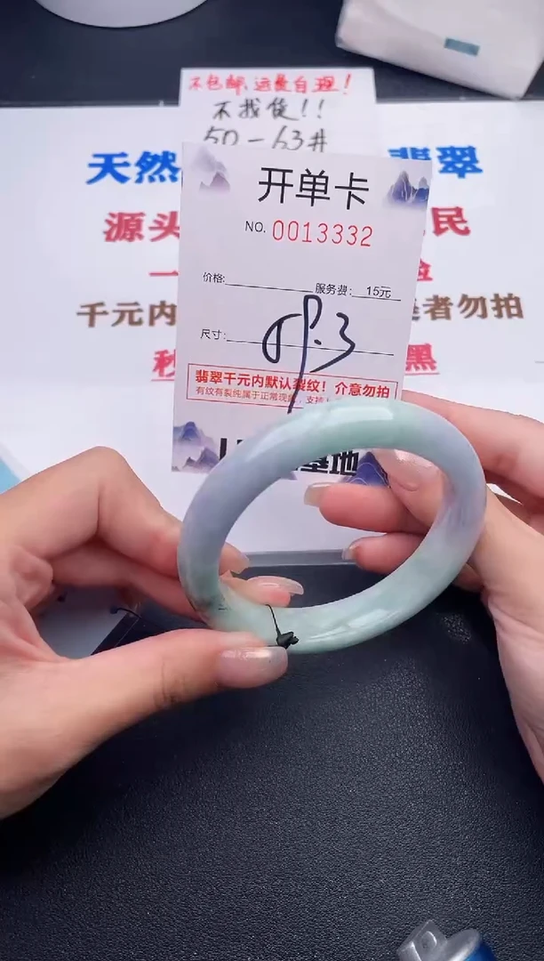 未镶嵌手镯翡翠32