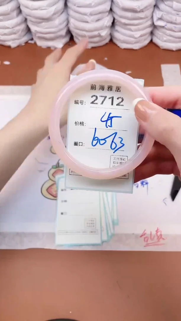 【闪购商品】玛瑙/玉髓手镯未镶嵌2712