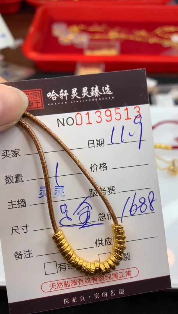 吊坠(不含链)定制足金哈轩 项链1（多样性发其一）