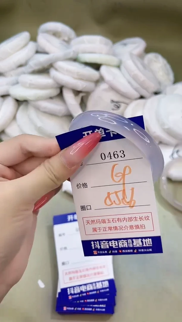 手镯玛瑙/玉髓未镶嵌0463