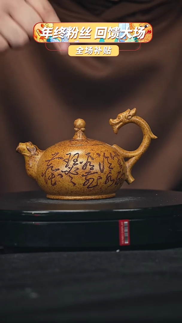 【闪购商品】宜兴原矿高端紫砂