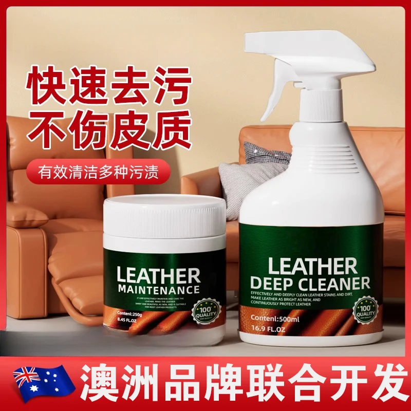 皮革清洁剂皮革保养膏家用快速去污不伤皮质护理皮衣皮鞋保养神器