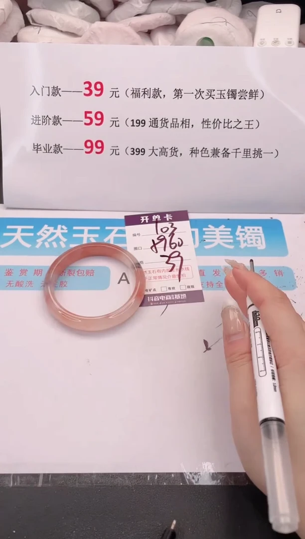 未镶嵌手镯石英质玉103
