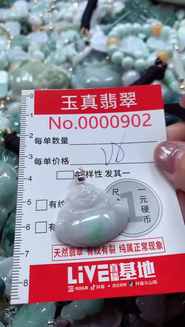 吊坠(不含链)未镶嵌翡翠0902
