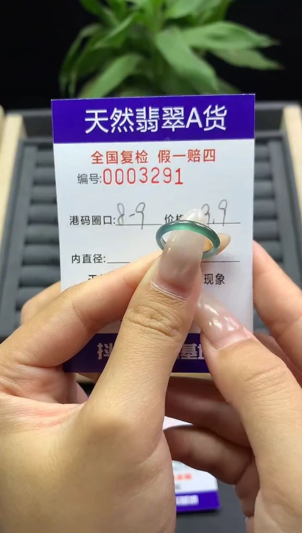 未镶嵌戒指翡翠天然  3291