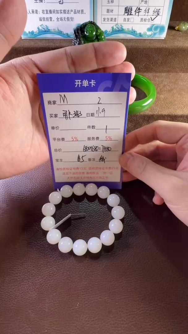 未镶嵌和田玉挂件用****3手串