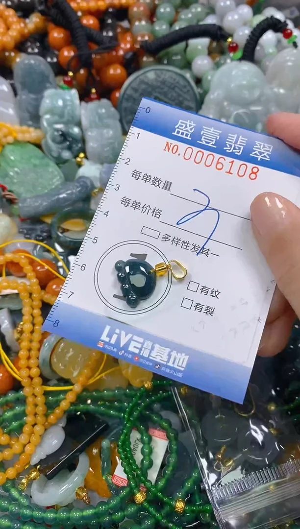 颈饰未镶嵌翡翠闪购0006108