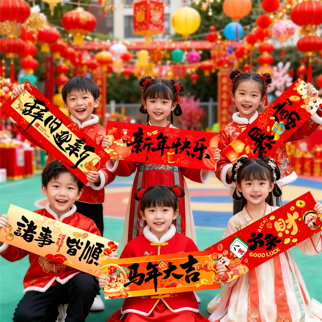 2026马年手持卡纸条幅春节手拿拍照道具新年元旦活动装饰用品