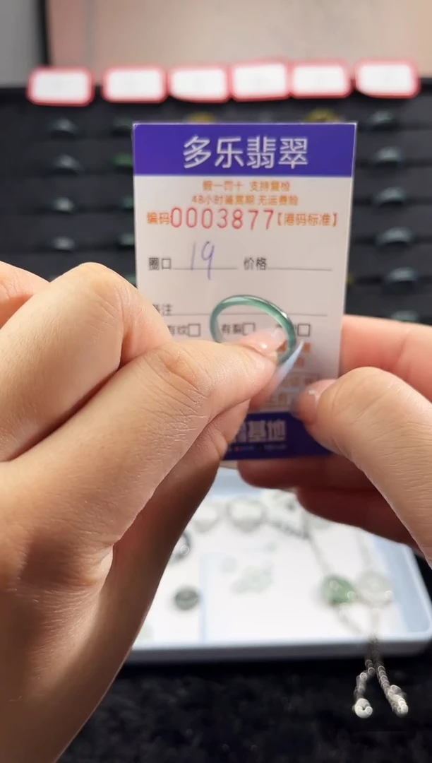 未镶嵌戒圈翡翠天然A货翡翠戒圈3877