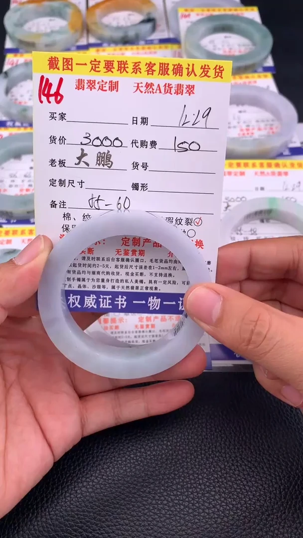 未镶嵌手镯定制翡翠146#手镯定制链接