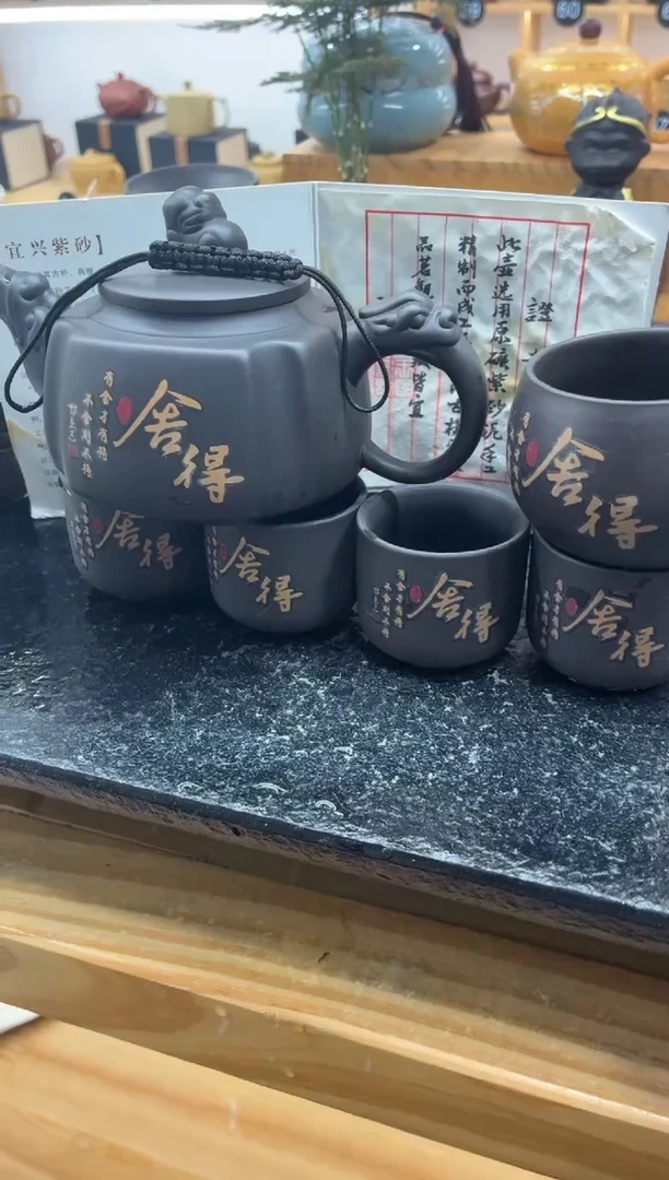 茶壶紫砂舍得变色龙尊壶（一壶五杯）