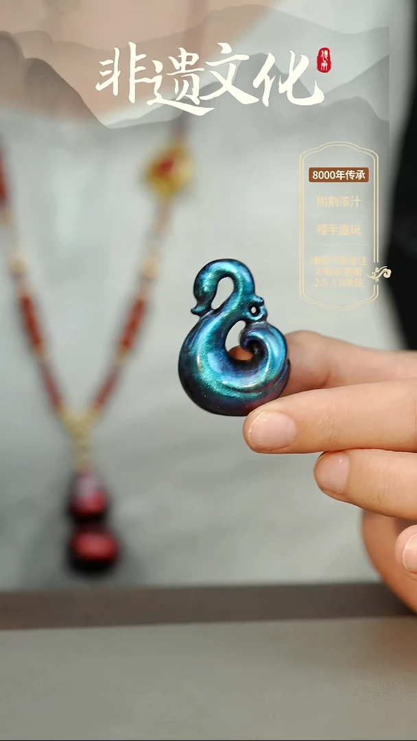 大漆临漳天鹅挂件 非遗大漆