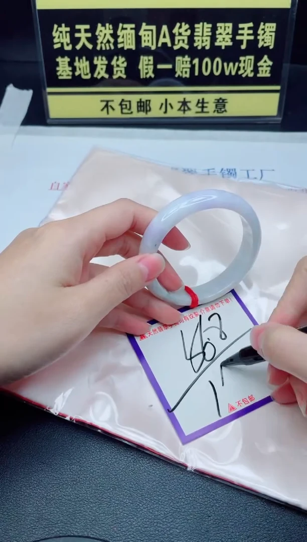 未镶嵌手镯翡翠我1