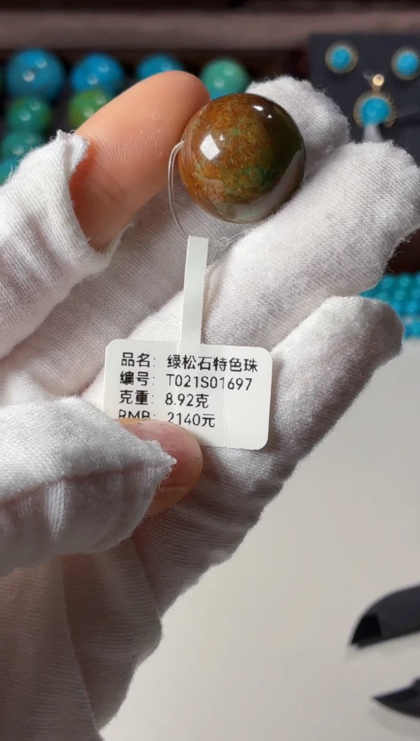 未镶嵌绿松石吊坠1