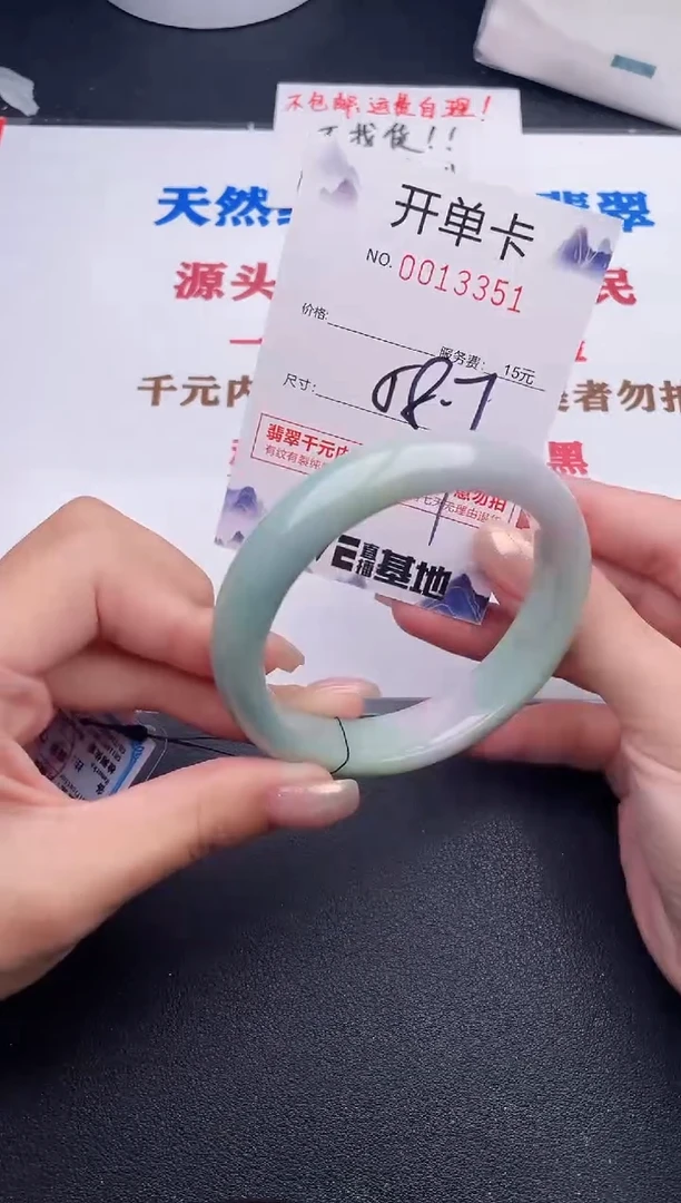 未镶嵌手镯翡翠51