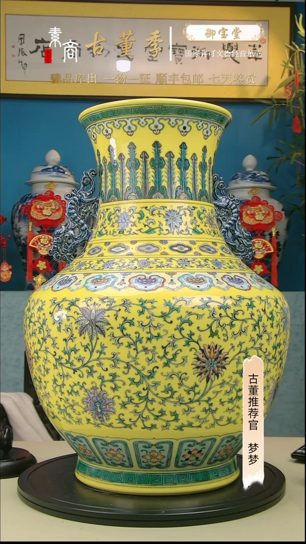 【闪购商品】金清代瓷器黄釉斗彩双耳尊