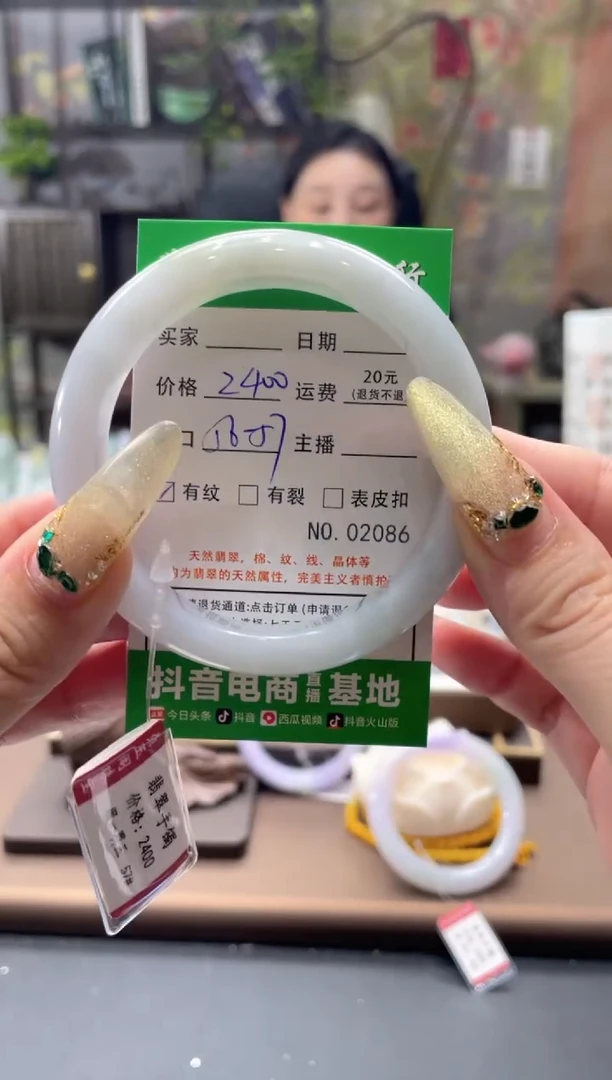 未镶嵌手镯翡翠2086****