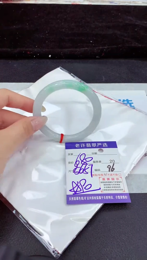 未镶嵌手镯翡翠11