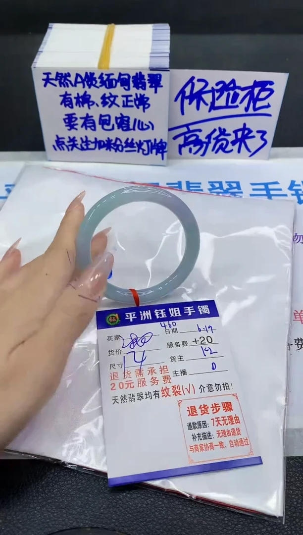 翡翠手镯未镶嵌1