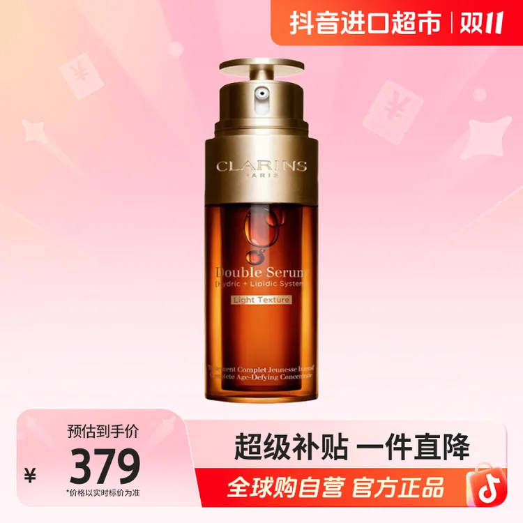 【有效期至26年7月】娇韵诗双萃焕活修护精华-清爽版 50ml/瓶 细腻
