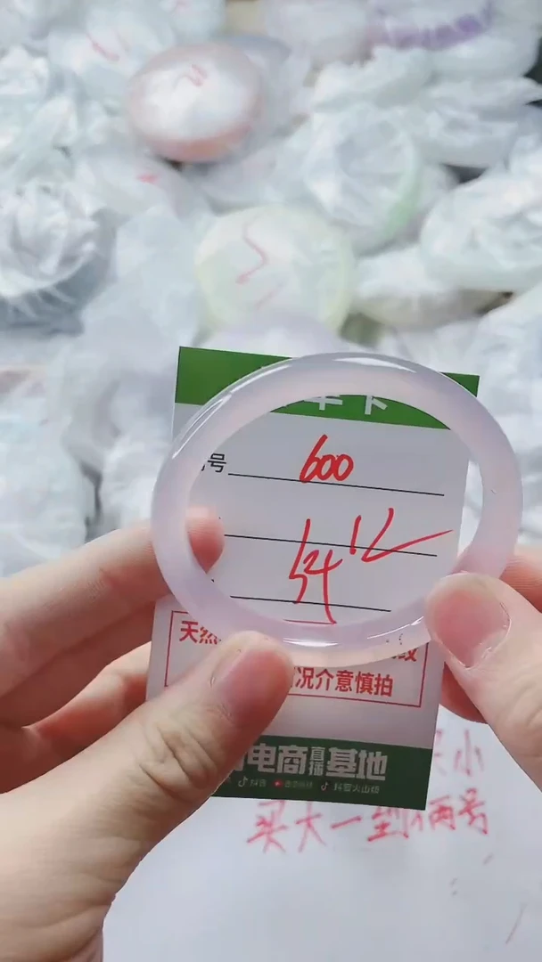 【闪购商品】玛瑙/玉髓手镯未镶嵌600