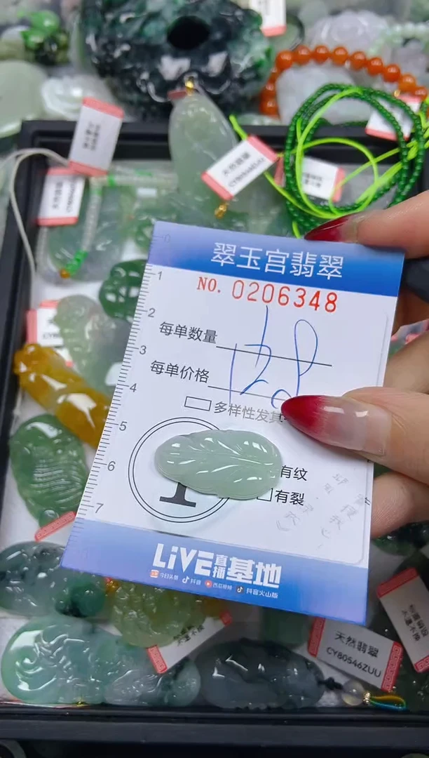 颈饰未镶嵌翡翠闪购0206348