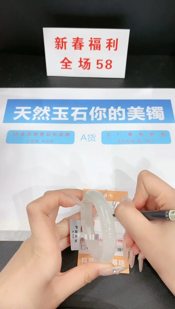 【闪购商品】石英质玉手镯未镶嵌40