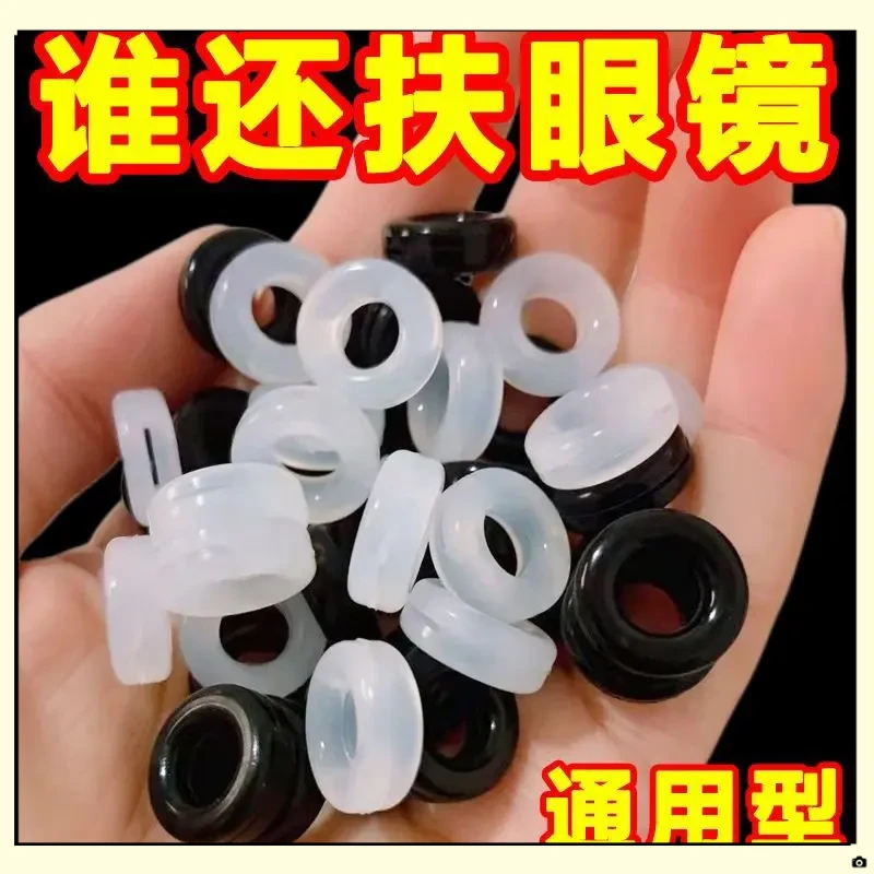 眼镜防滑耳勾防掉防脱落神器硅胶固定配件耳托耳后镜腿托架拖脚套