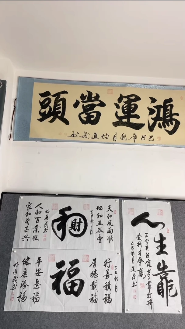 100CM*52CM白宣纸和财