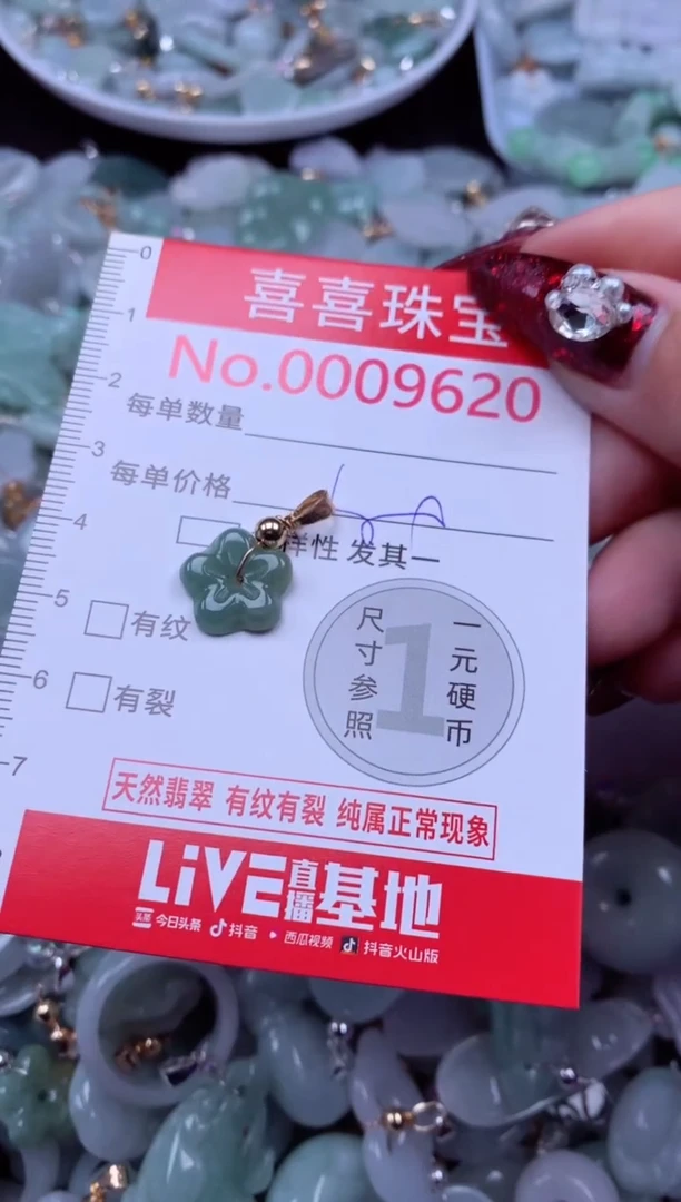 吊坠(不含链)未镶嵌翡翠9620