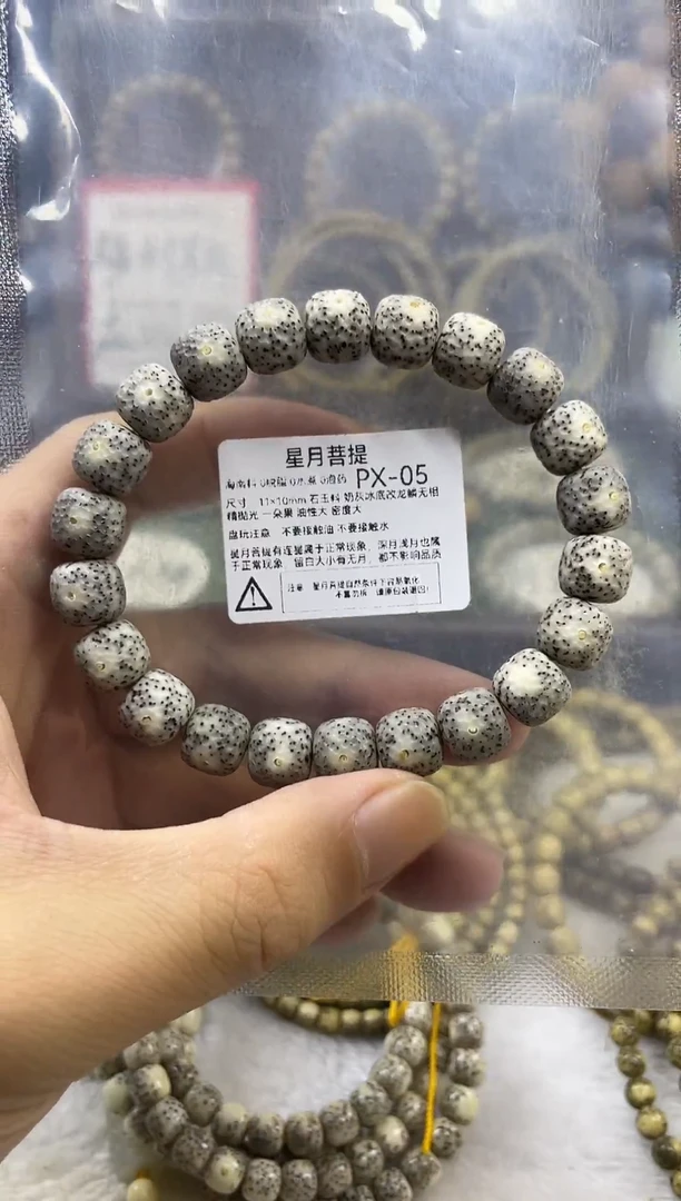 手串星月菩提PX-05 11*10奶灰冰底改龙鳞无相