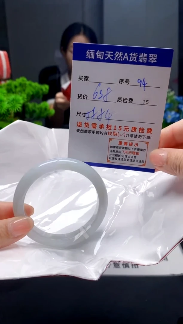 未镶嵌手镯翡翠94缅甸天然A货翡翠需包容瑕疵，介意慎拍