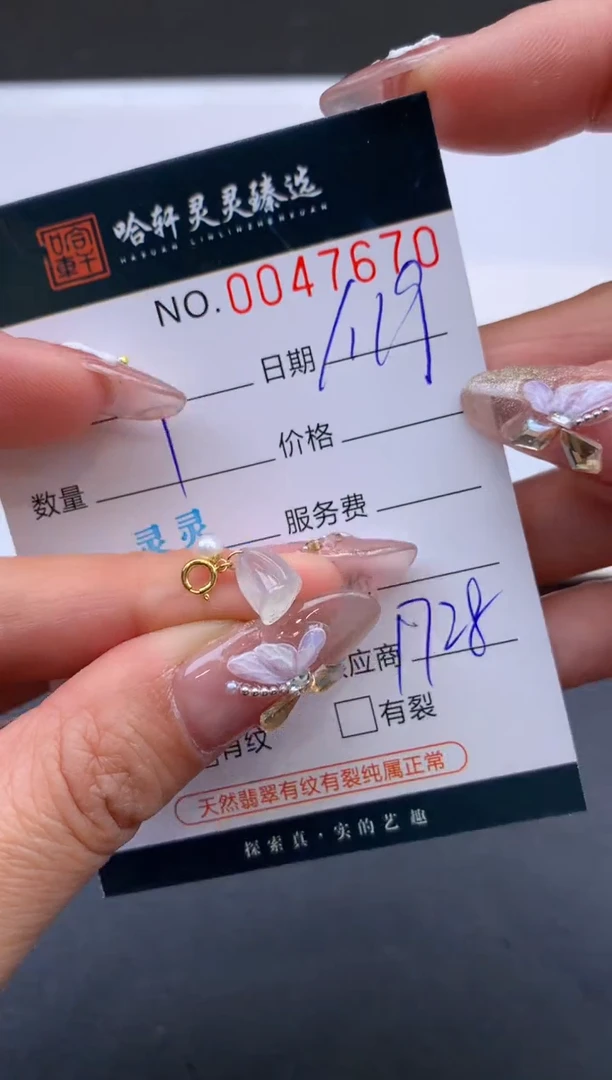 【闪购商品】翡翠挂件未镶嵌哈轩 挂件1