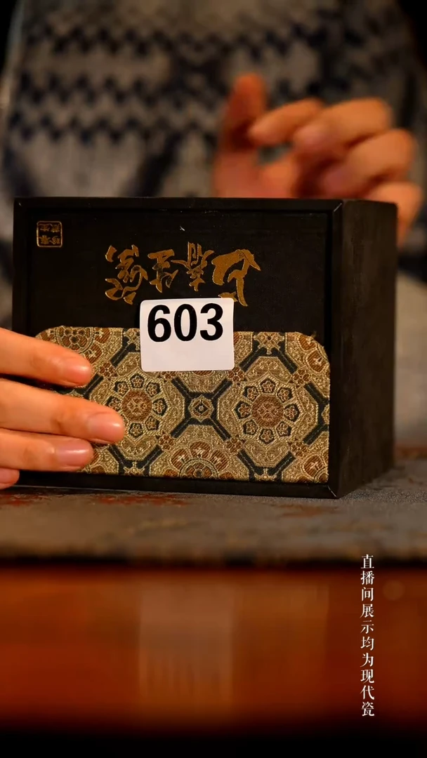 景德镇高端窑口  603