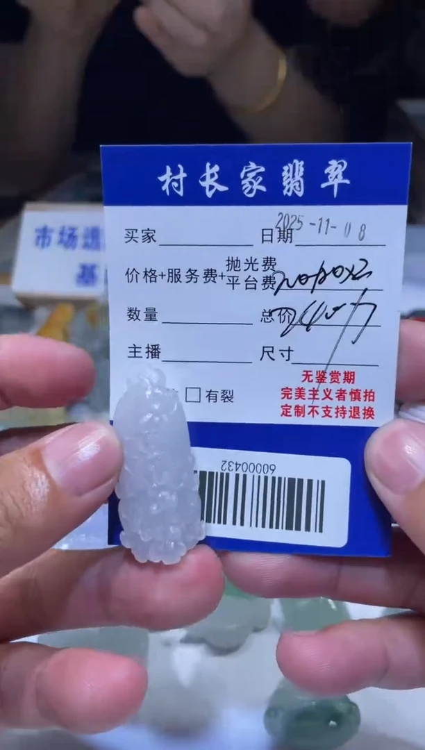 未镶嵌定制翡翠60000432