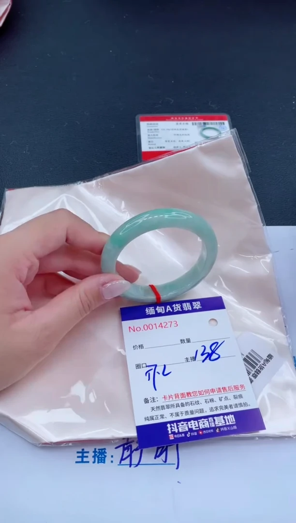 未镶嵌手镯翡翠138