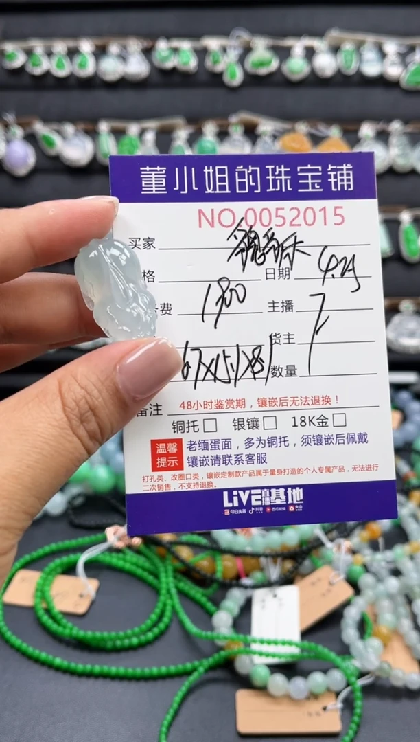 翡翠未镶嵌吊坠(不含链)多人
