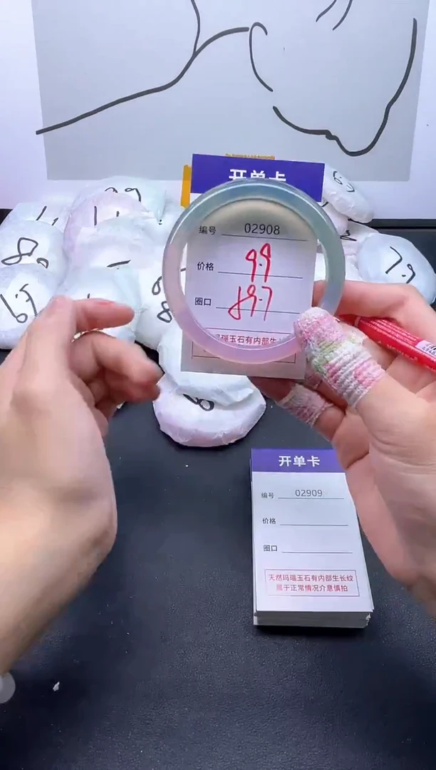 手镯玛瑙/玉髓未镶嵌2908