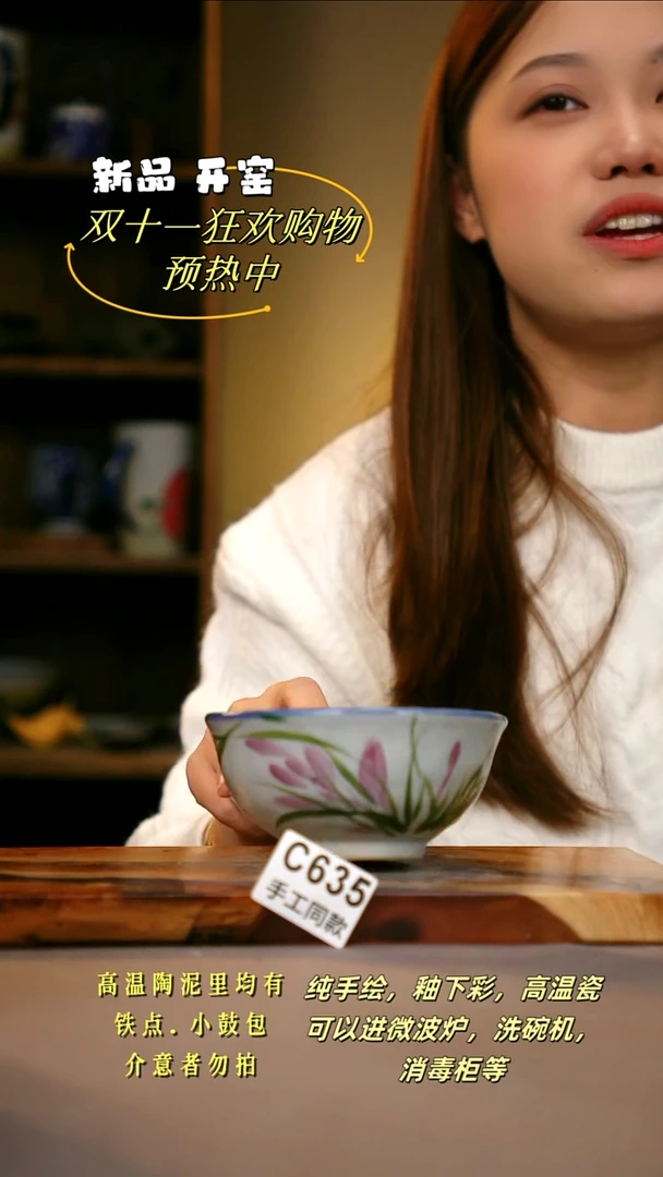 其他C635陶然集器瓷器