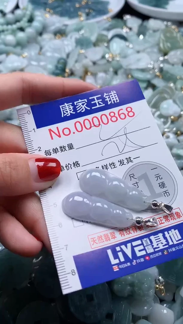 翡翠未镶嵌吊坠(不含链)868