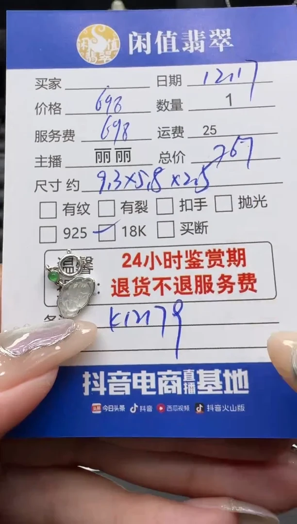 吊坠(不含链)18K金镶嵌翡翠翡翠吊坠