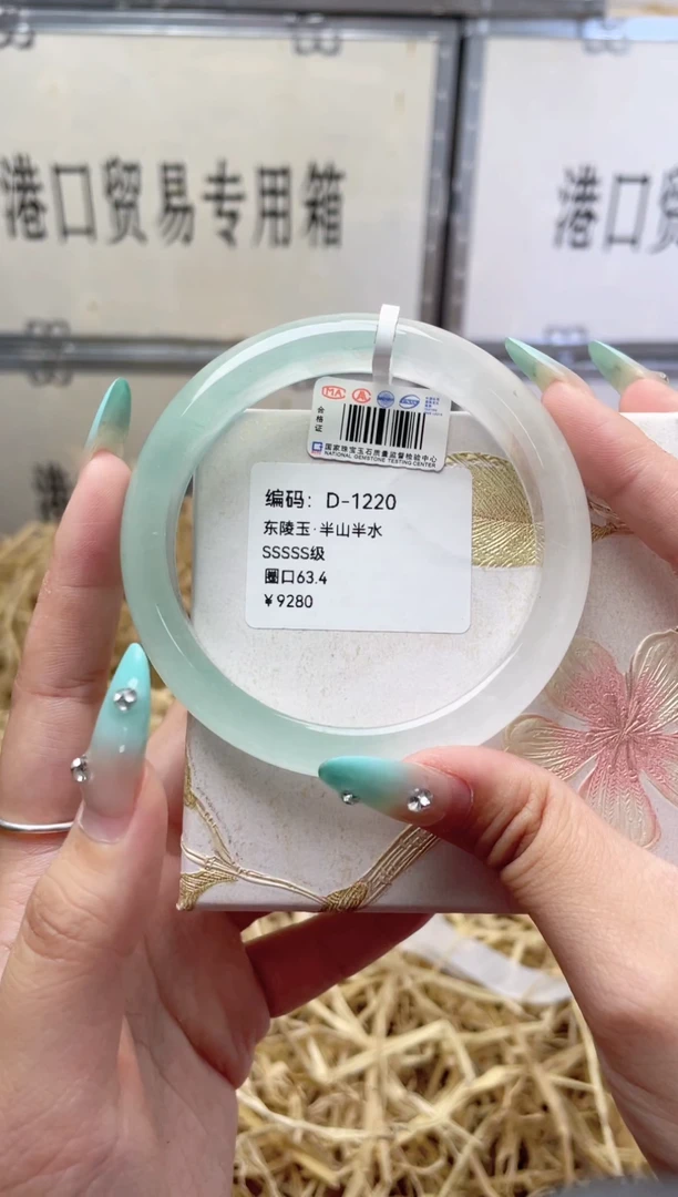 未镶嵌手镯石英质玉D1220