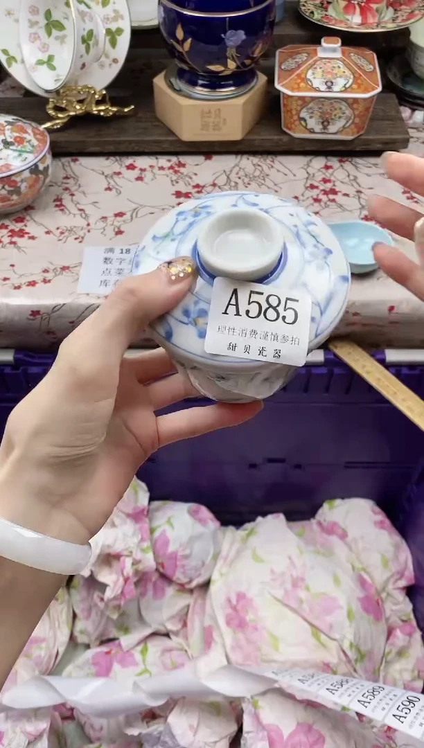 瓷片夜**珊      A585