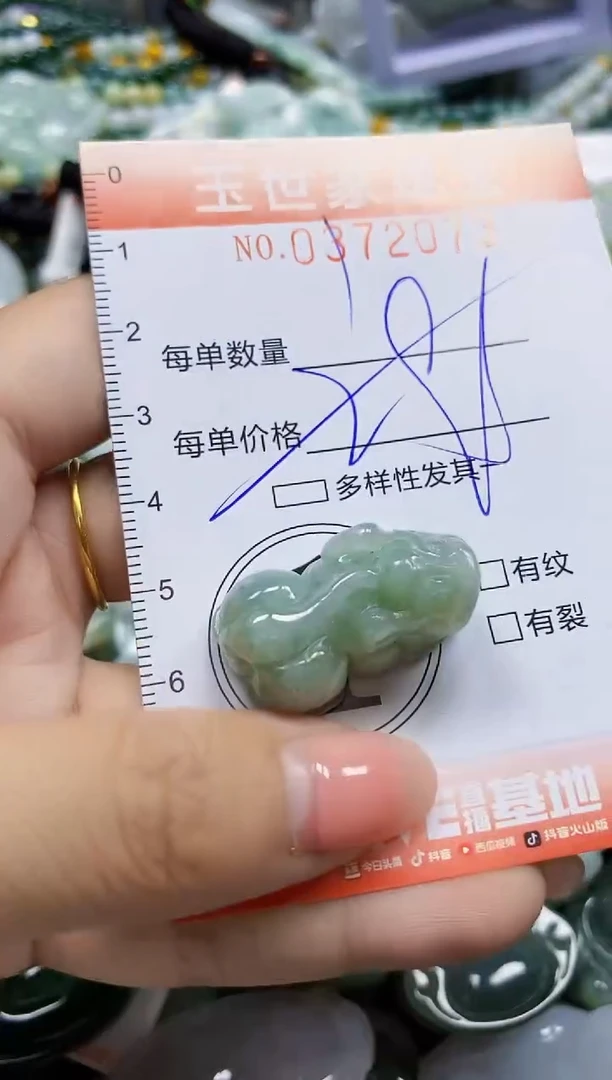 颈饰未镶嵌翡翠闪购0372073多样性发其一