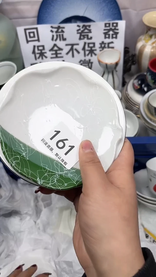 【闪购商品】161回流瓷器，默认微瑕