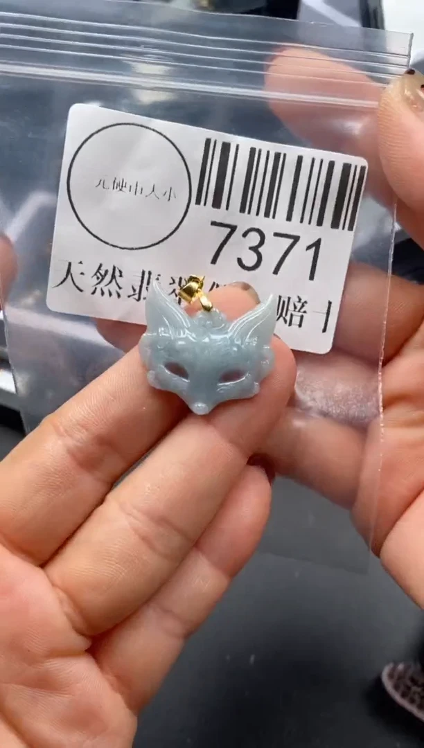 吊坠(不含链)未镶嵌翡翠7371
