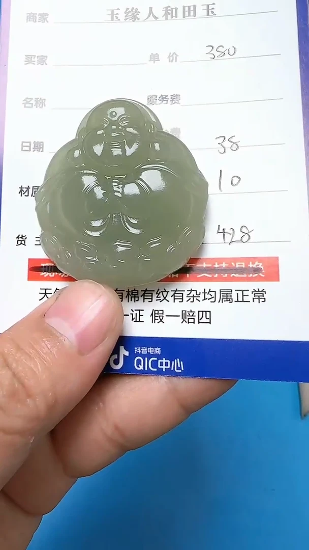 【闪购商品】和田玉挂件未镶嵌9009(双面雕刻)