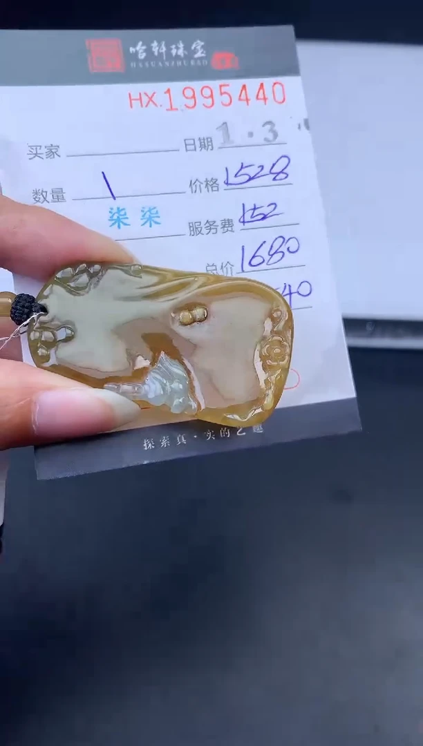 未镶嵌挂件翡翠哈轩 挂件1