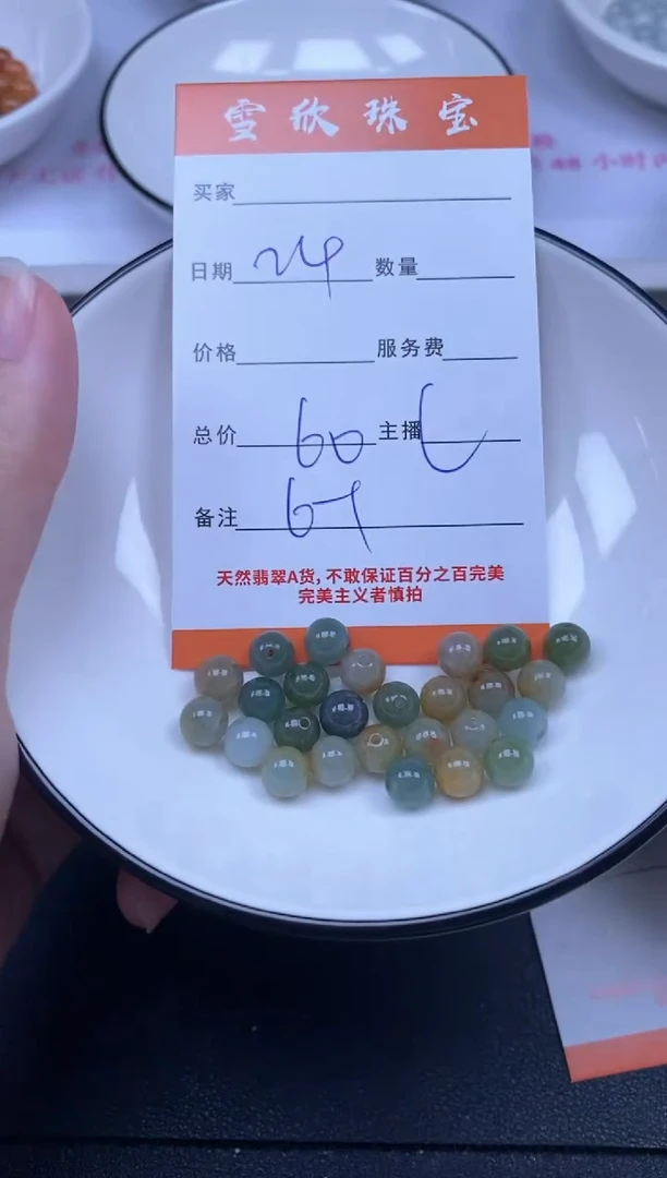 颈饰未镶嵌翡翠雪欣散珠定制diy