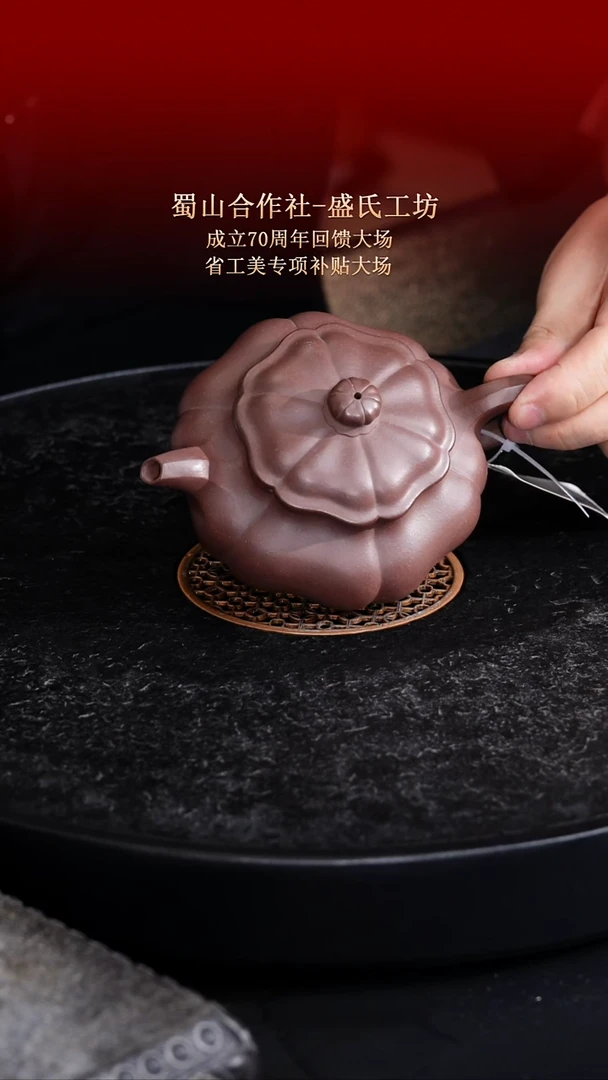 茶壶紫砂东坡紫砂甄选紫砂壶—蜀山合作社